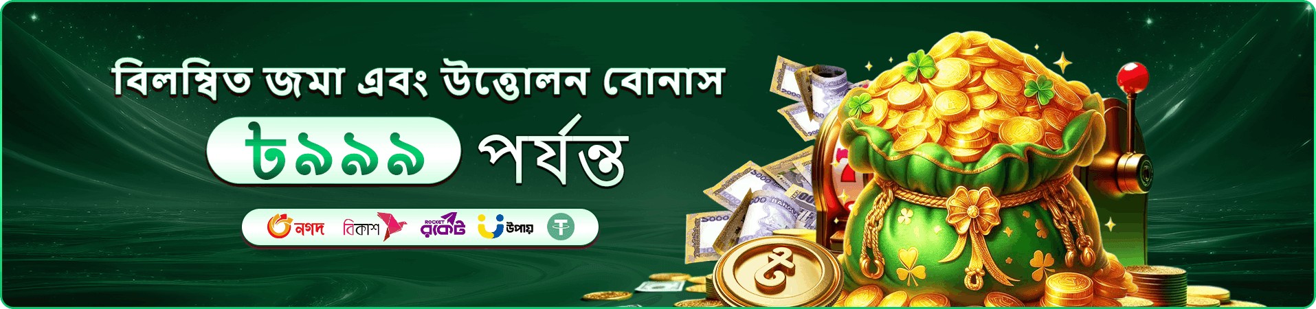 tak bet ভিআইপি